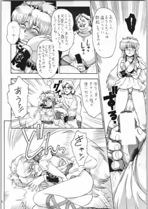 Page 11 of Shikiyoku Hokkedan 10 - preview thumbnail