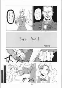 Page 32 of Shikiyoku Hokkedan 10 - preview thumbnail