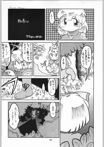 Page 47 of Shikiyoku Hokkedan 10 - preview thumbnail