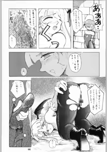Page 85 of Shikiyoku Hokkedan 10 - preview thumbnail