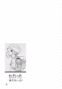 Page 22 of Nenecchi Abunai yo! - preview thumbnail