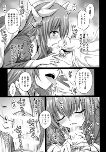 Page 6 of Futon no Naka no Kiyohime-chan - preview thumbnail