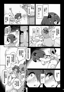 Page 15 of Loli Draph Onaho no Tsukurikata. | 蘿莉牛角族飛機杯的簡易制作法。 - preview thumbnail