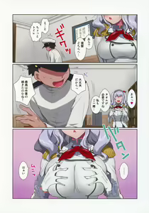 Page 3 of Sukebe Kanmusu ga Nure Towel 2 - preview thumbnail