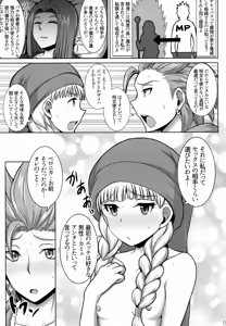 Page 4 of Veronica-sama Returns - preview thumbnail