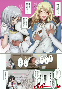 Page 3 of Sukebe Kanmusu ga Nure Towel Watashi no Karada de Fuite Teitoku!! - preview thumbnail