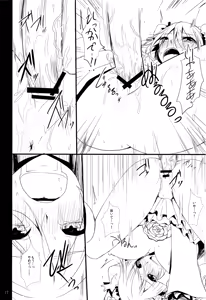 Page 16 of Futari wa  SenCure Blue Flower - preview thumbnail