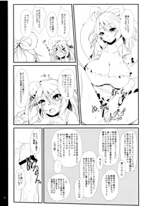 Page 3 of Futari wa  SenCure Blue Flower - preview thumbnail