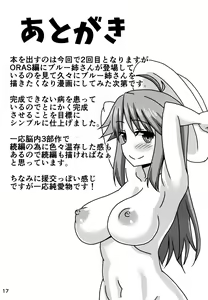 Page 16 of Blue Nee-san to Ichaicha Suru Hon - preview thumbnail