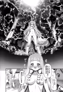 Page 7 of PM GALS Sun Moon Lillie - preview thumbnail