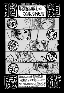 Page 40 of Nouzui Gengi - preview thumbnail