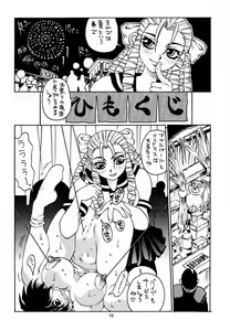 Page 9 of Nouzui Gengi - preview thumbnail