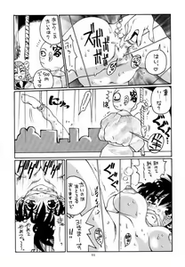 Page 10 of Nouzui Gengi - preview thumbnail
