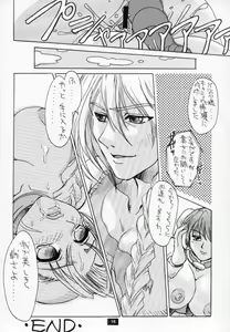 Page 15 of Nouzui Gengi II - preview thumbnail