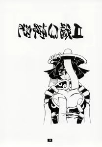 Page 17 of Nouzui Gengi II - preview thumbnail