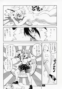 Page 19 of Nouzui Gengi II - preview thumbnail