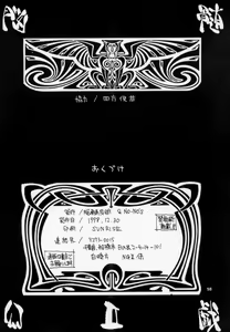 Page 57 of Nouzui Gengi II - preview thumbnail