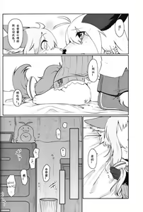 Page 17 of KEMONO VIRUS | 兽娘病毒 - preview thumbnail