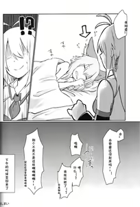 Page 23 of KEMONO VIRUS | 兽娘病毒 - preview thumbnail