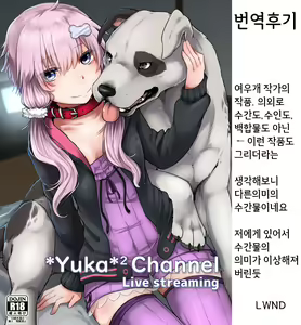 Page 29 of KEMONO VIRUS | 兽娘病毒 - preview thumbnail
