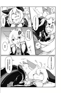 Page 9 of KEMONO VIRUS | 兽娘病毒 - preview thumbnail