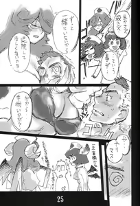 Page 24 of Nouzui Mashou - preview thumbnail