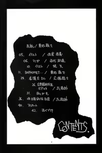 Page 3 of Nouzui Mashou - preview thumbnail