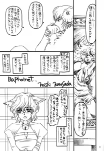 Page 10 of Nouzui Mashou - preview thumbnail
