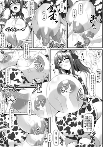 Page 23 of Bote Colle 7 ~ Futago no Saratoga - preview thumbnail