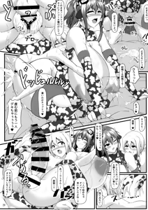 Page 28 of Bote Colle 7 ~ Futago no Saratoga - preview thumbnail