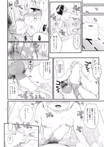 Page 16 of Kitsune-mimi no Onnanoko ga Isekai kara Kite Kureta sou desu yo!? - preview thumbnail