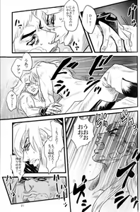 Page 20 of Yokubou no Tani Zetsubou no Ame ~Kouhen~ - preview thumbnail