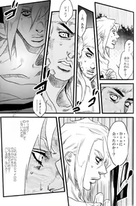 Page 26 of Yokubou no Tani Zetsubou no Ame ~Kouhen~ - preview thumbnail