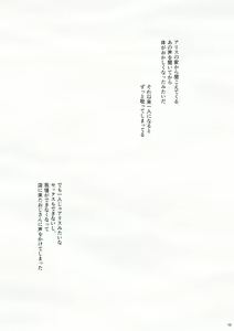 Page 12 of Ningyoutsukai no Utage Go - preview thumbnail