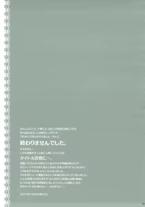 Page 20 of Ningyoutsukai no Utage Go - preview thumbnail
