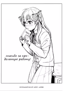 Page 20 of Chotto Iikagen Hanashite Kudasai Seo-senpai!!! | Wait! Let go of me, Seo-senpai! - preview thumbnail