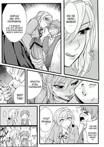 Page 2 of Chotto Iikagen Hanashite Kudasai Seo-senpai!!! | Wait! Let go of me, Seo-senpai! - preview thumbnail