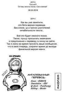 Page 21 of Chotto Iikagen Hanashite Kudasai Seo-senpai!!! | Wait! Let go of me, Seo-senpai! - preview thumbnail