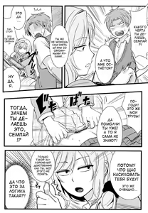 Page 25 of Chotto Iikagen Hanashite Kudasai Seo-senpai!!! | Wait! Let go of me, Seo-senpai! - preview thumbnail