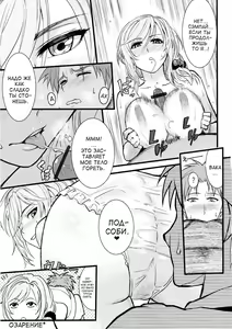 Page 6 of Chotto Iikagen Hanashite Kudasai Seo-senpai!!! | Wait! Let go of me, Seo-senpai! - preview thumbnail