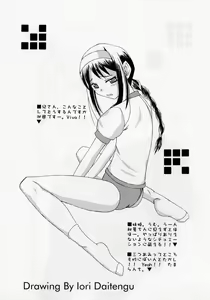 Page 11 of Abaretsukiyo - preview thumbnail