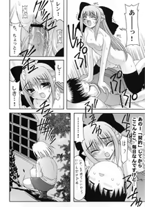 Page 16 of Abaretsukiyo - preview thumbnail