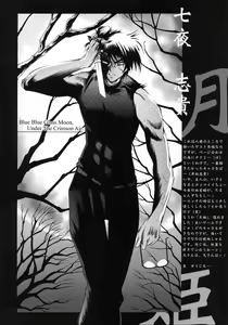 Page 6 of Abaretsukiyo - preview thumbnail