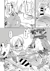 Page 12 of Sannin de Ichaicha Shiteru Hon - preview thumbnail
