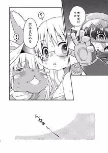 Page 16 of Sannin de Ichaicha Shiteru Hon - preview thumbnail