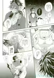 Page 13 of Guren no Makura Eigyou Mokushiroku!! - preview thumbnail