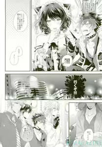 Page 5 of Guren no Makura Eigyou Mokushiroku!! - preview thumbnail
