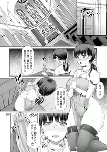Page 10 of Futa-Ana Joshou - preview thumbnail