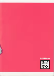 Page 24 of Himitsu ni Dekinai! - preview thumbnail