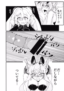 Page 16 of Ecchi na Maria-san to Futanari Elfnein - preview thumbnail
